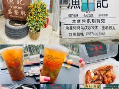 -渔记茶餐厅(渔村店)
