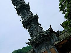 -崇州市街子古镇