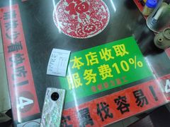 -逸桂禾面馆