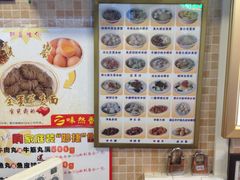 菜单-味然香(海珠中店)