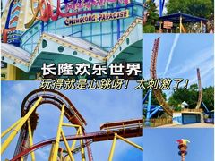 -广州长隆欢乐世界