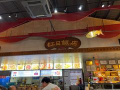 -红日饭店(裕隆三路店)