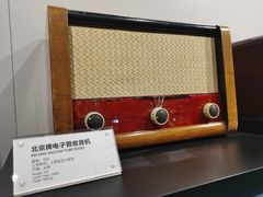 -上海无线电博物馆