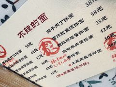 -文三里屯面馆(三里屯店)