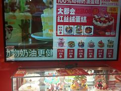 -味多美蛋糕(看丹桥店)