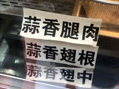 -京味旮旯炸鸡(长安万达店)