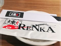 -炼火烤肉店