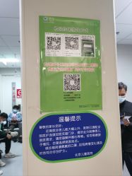 -首都医科大学附属北京儿童医院
