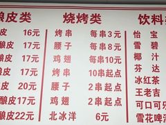 -何记酿皮店(西流湾店)