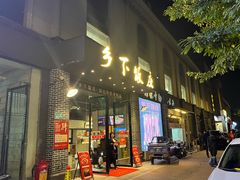 -广府乡下·饭庄(新港东路店)
