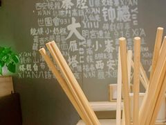 -陕味食族油泼面(工商大学店)
