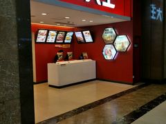门面-永和大王(北京站内一店)