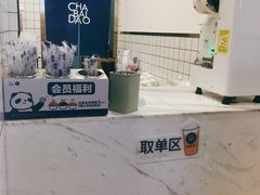 -茶百道(新城市广场店)