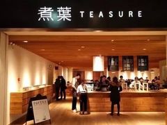 -煮叶(悠唐广场店)