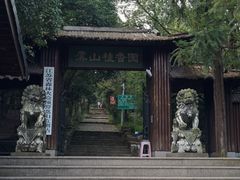 -虞山风景区
