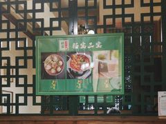 -福宝漠北·牛羊肉(广埠屯店)