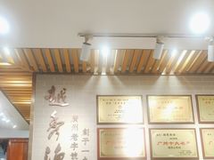 -越秀渔村·35年老字号(盘福路店)