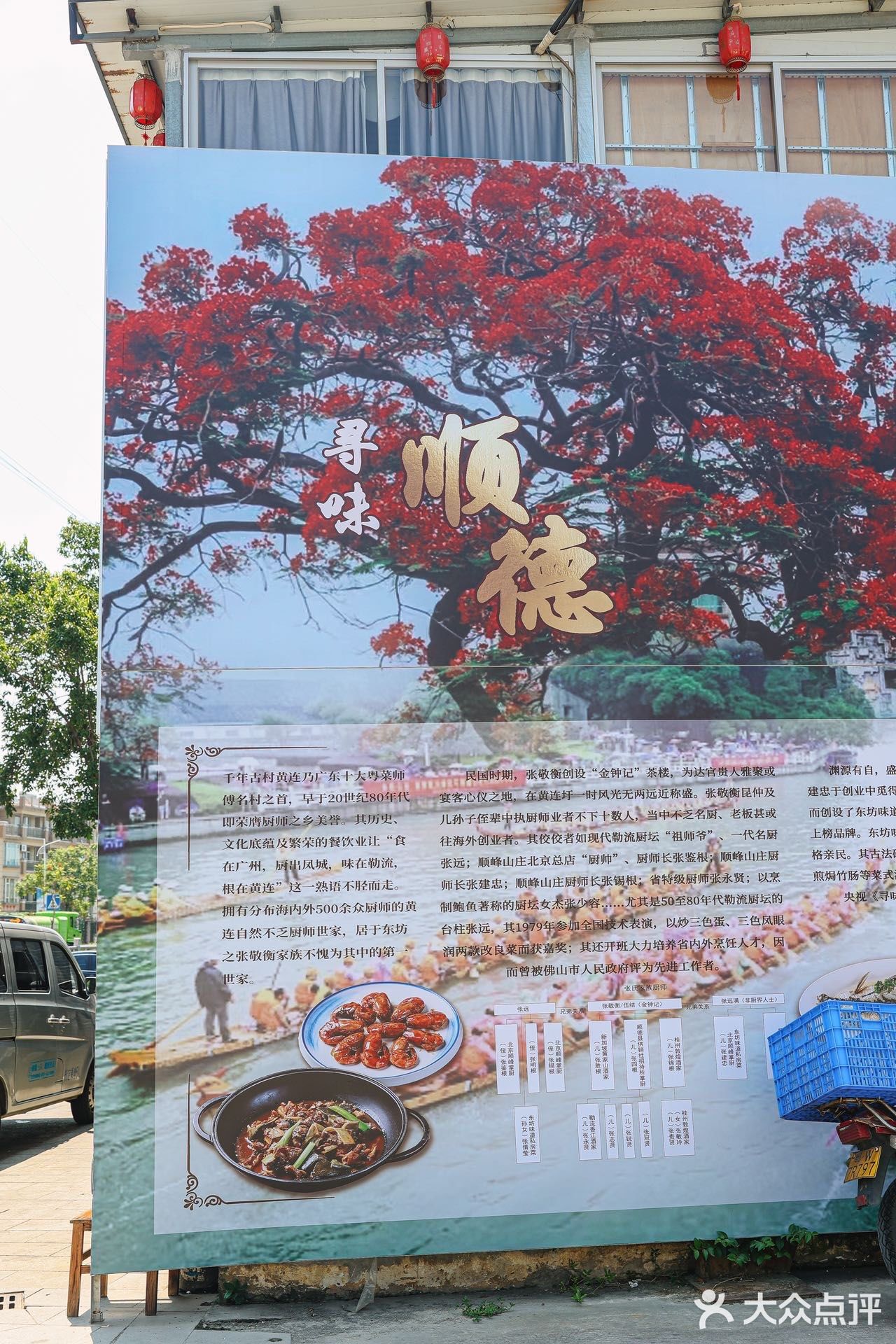 顺德本地人安利的N刷私房菜‼️