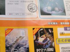 -YOGO优果密室逃脱(新佳丽广场店)