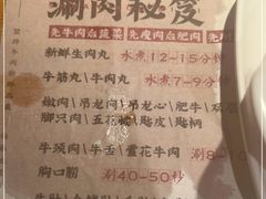 -海银海记潮汕牛肉火锅(新港中路海珠店)