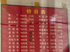 -红星兔丁(武侯祠店)