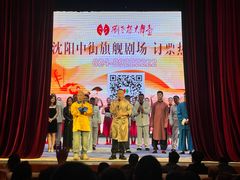 -中街刘老根大舞台