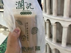 -澜记老香港茶点(万达店)