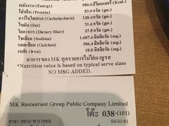 菜单-Mk 泰式自助火锅