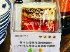 -勤德兴(湖滨路店)