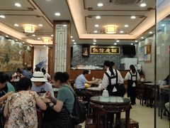 大堂-仁信老铺(华盖路店)