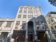 -汕头市小公园