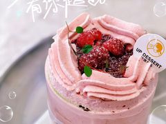 -UP阿噗甜品
