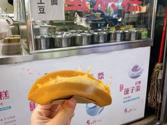-贺记蛋烘糕(青羊第五分店)