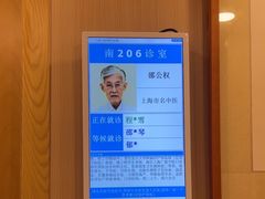 -上海广德中医门诊部
