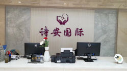 -诗安嘉康月子中心(未来方舟店)