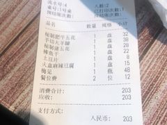 -泥炉烤肉(九龙坡店)