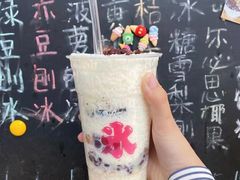 红豆芋圆牛奶冰-陈记栗子(长宁路店)