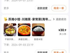 -苏湘小馆·不做预制菜(青年公社店)