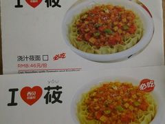 android_upload_pic-西贝莜面村(当代商城店)