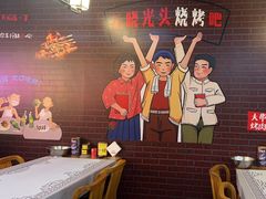 -云晓光头烧烤吧(新大陆广场店)