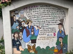 -熙古里艺术村