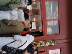 -秋栗香(地安门店)