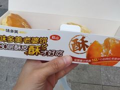 -味多美(江桥万达店)