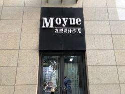 -Moyue HAIR SALON