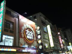 -六合夜市
