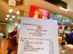 账单-麦当劳(军博店)