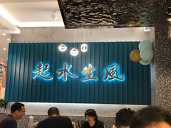 门面-柠檬树茶餐厅(海雅缤纷城店)