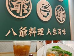 -八爷茶餐厅