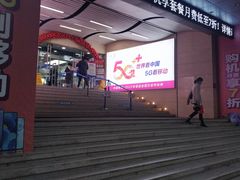 -中国移动(元通大厦营业厅)