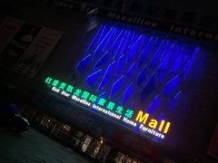 -红星美凯龙(柯桥店)